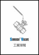 SIMODI BALL VALVE